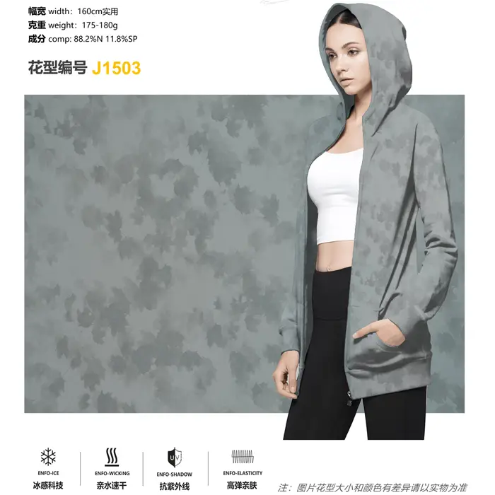 Knitted Sun protection clothing7ek